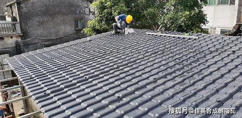合成树脂瓦 现代建筑屋面材料的完美选择